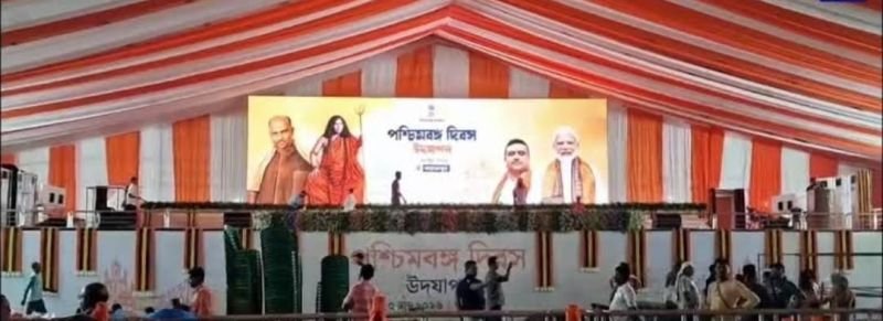Paschim Banga Dibas